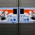Почему в Японии лучше не заходить в лифт первым