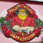На «Празднике топора» в Томской области отравилось 129 человек