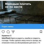 Прокуратура проверит тюремную рекламу Тинькофф Банк