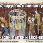4 жутких смерти из эпохи Средневековья, которые и не снились Игре престолов